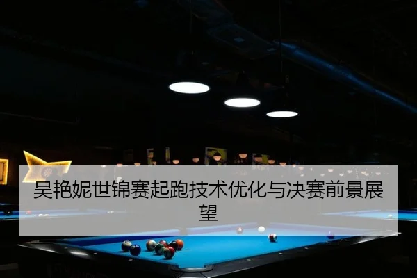wu-yan-ni-shi-jin-sai-qi-pao-ji-shu-you-hua-yu-jue-sai-qian-jing-zhan-wang-3-651.jpg