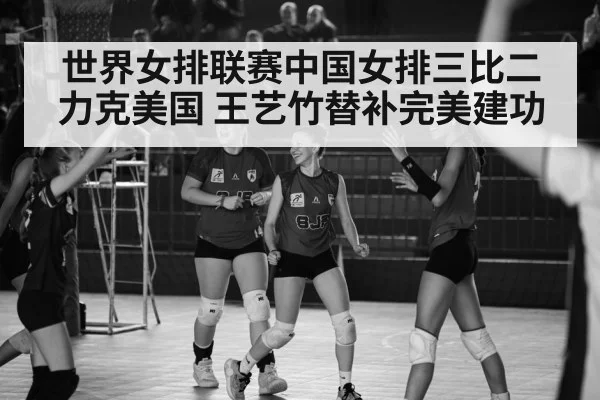 volleyball celebration